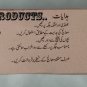 Hamdard Habb-ul-Misk 93 enhances strength & stamina, Resolve Male Erection issue