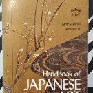 Handbook of Japanese Art by Noritake Tsuda 1976 B&W Illustrated w/ Map OA2A11