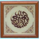 Islamic frame-AF6001