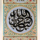 Islamic frame-AF6011