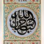 Islamic frame-AF6011