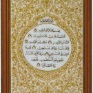 Islamic frame-AF6013