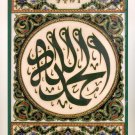Islamic frame-AF6022