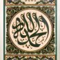 Islamic frame-AF6022