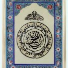 Islamic frame-AF6027