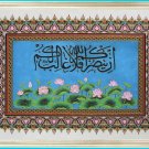 Islamic frame-AF6043