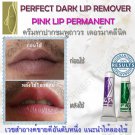 Lips Pink Lips Lightening Lips Nipple Cream Bleaching Brightening Fast Action Dark