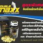Double Maxx Premium 60 Capsules Enhance Sexual Performance Enlargement Authentic FAST SHIP