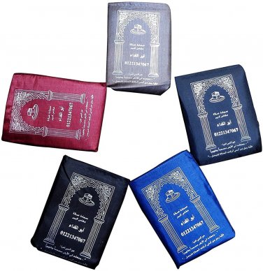 14 Pcs Mini Pocket Portable Travel Prayer Rug Carpet Islamic Muslim Waterproof Salah Sajjadah Gift