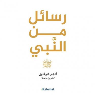 &Ugrave;�&Oslash;&ordf;&Oslash;&sect;&Oslash;&uml; &Oslash;&plusmn;&Oslash;&sup3;&Oslash;&sect;&Oslash;&brvbar;&Ugrave;� &Ugrave;�&Ugrave;� &Oslash;&sect;&Ugrave;�&Ugrave;�&Oslash;&uml;&Ugrave;�  Arabic Book Paperback
