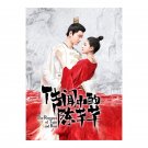 The Romance of Tiger and Rose Chinese Drama