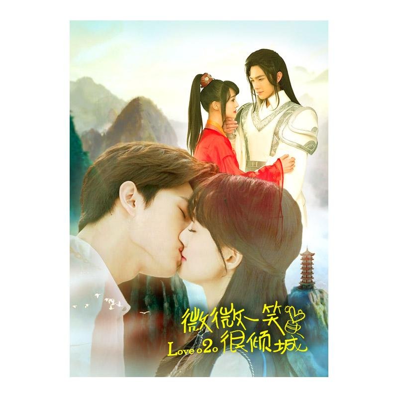 Love O2O Chinese Drama