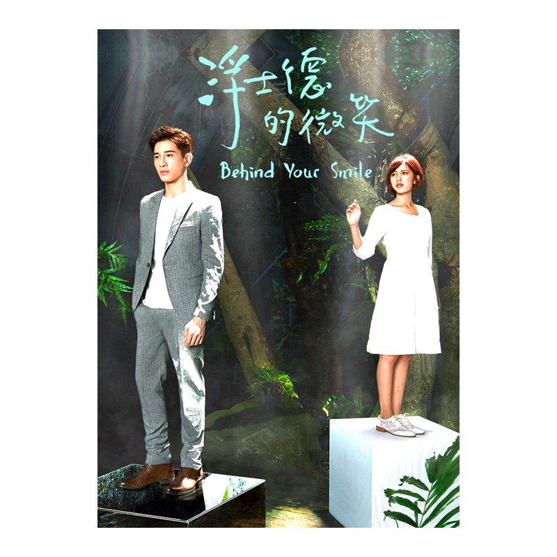 Behind Your Smile Taiwanese Drama