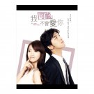 In Time With You (2011) Taiwanese Drama