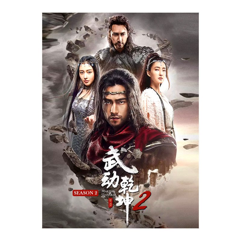 Martial Universe (Season 2) Chinese Drama