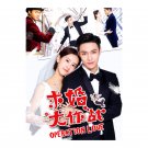 Operation Love Chinese Drama