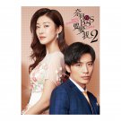 Well Intended Love 2 Chinese Drama