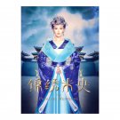 The Princess Wei Young Chinese Drama