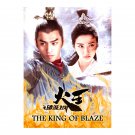 The King Of Blaze Chinese Drama