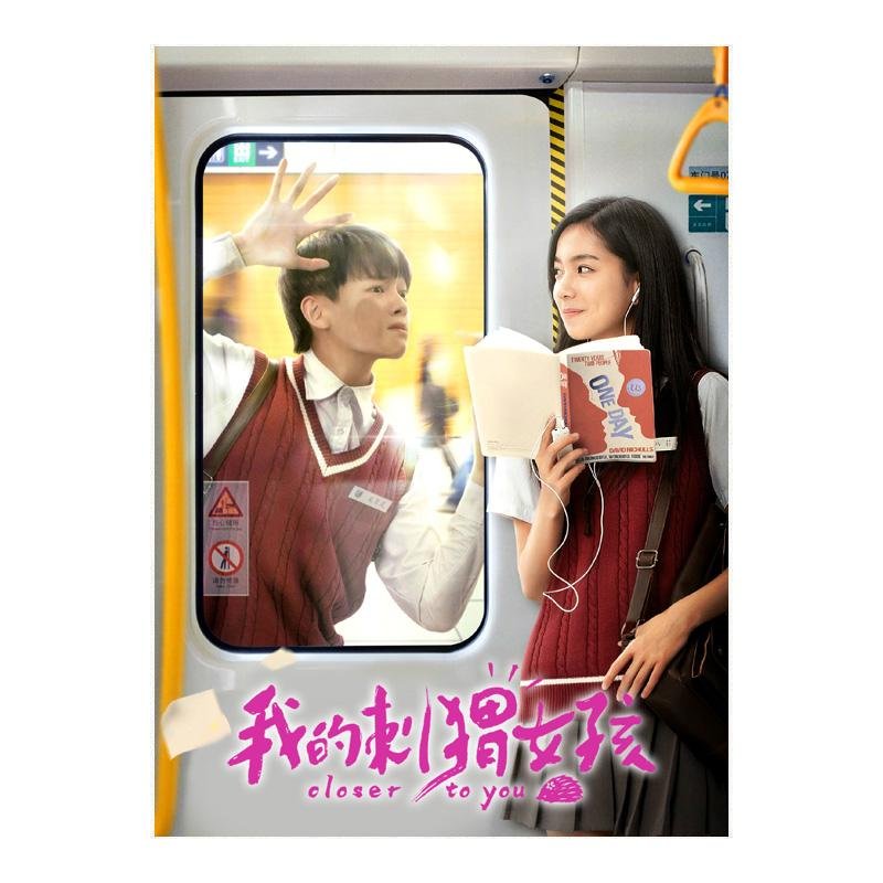 Closer To You Chinese Drama