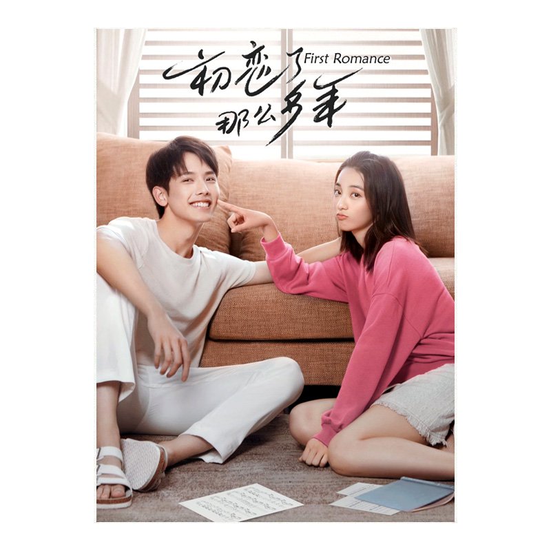 First romance chinese discount drama watch online