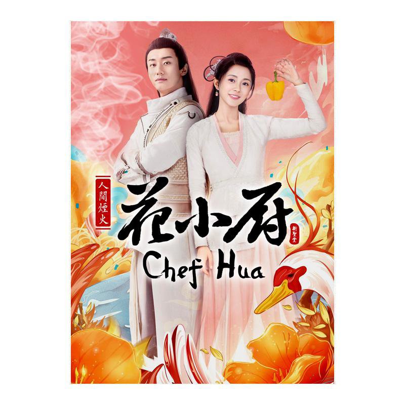 Chef Hua Chinese Drama