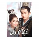 Fake Princess (2020) Chinese Drama