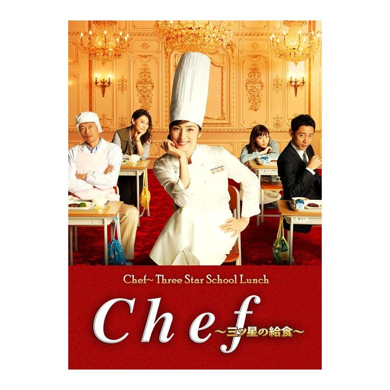 Chef Three Star School Lunch Japanese Drama