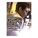 Romantic Doctor, Teacher Kim 2 (Dr. Romantic 2) Korean Drama