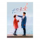 About is Love Chinese Drama