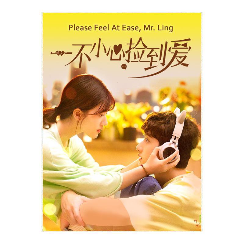 Please Feel at Ease, Mr. Ling (2021) Chinese Drama