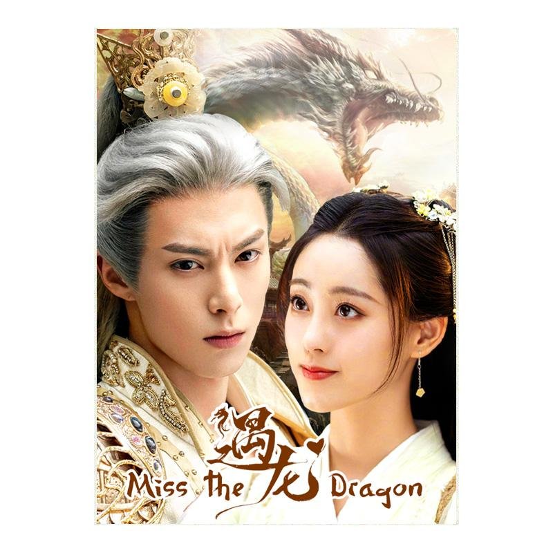 Miss the Dragon, Mainland China, Drama