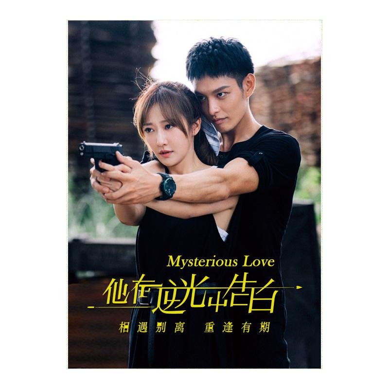 Love mysterious Nonton Drama