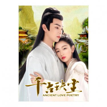  Ancient Love Poetry 千古玦尘 (Chinese TV Series, All