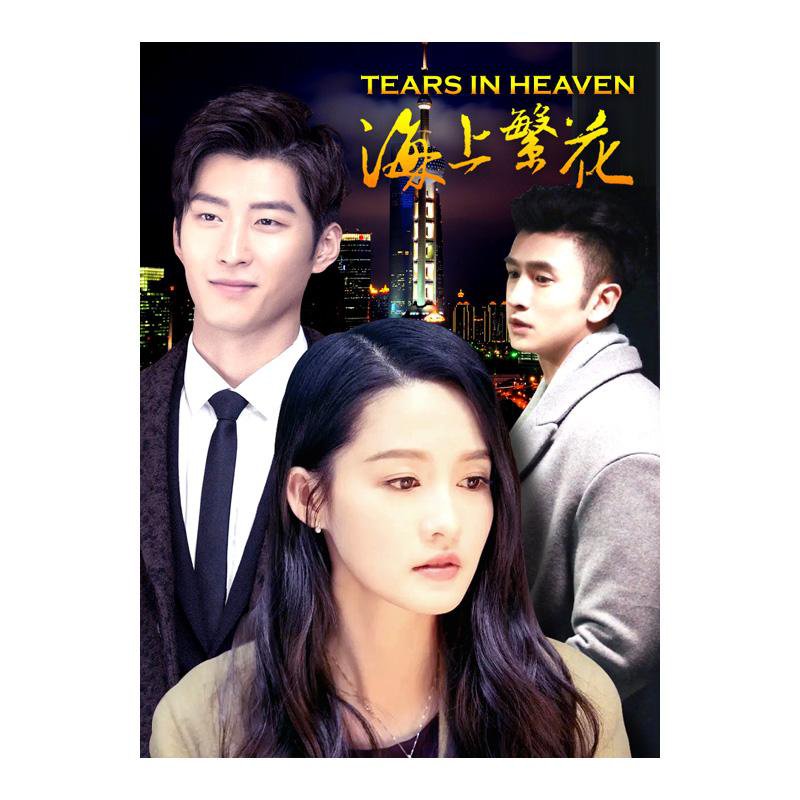 Tears in Heaven (2021) - DramaPanda