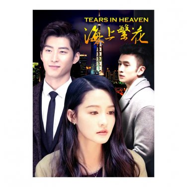 Tears in Heaven - 23 de Junho de 2021