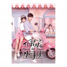 Sweet Sweet (2021) Chinese Drama