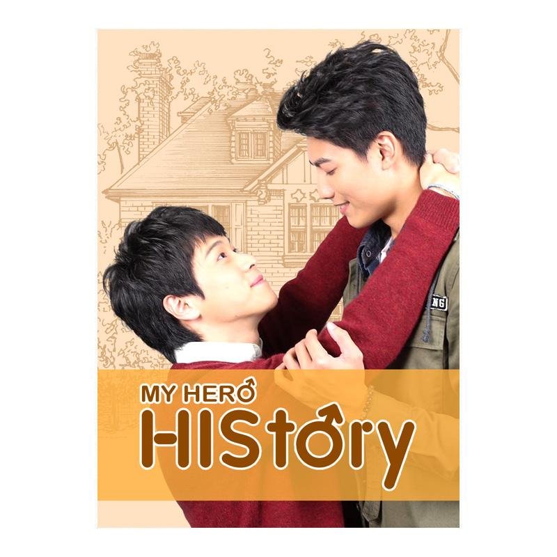 HIStory 1 My Hero Taiwanese Drama