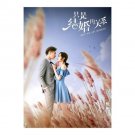 Once We Get Married (2021) Chinese Drama