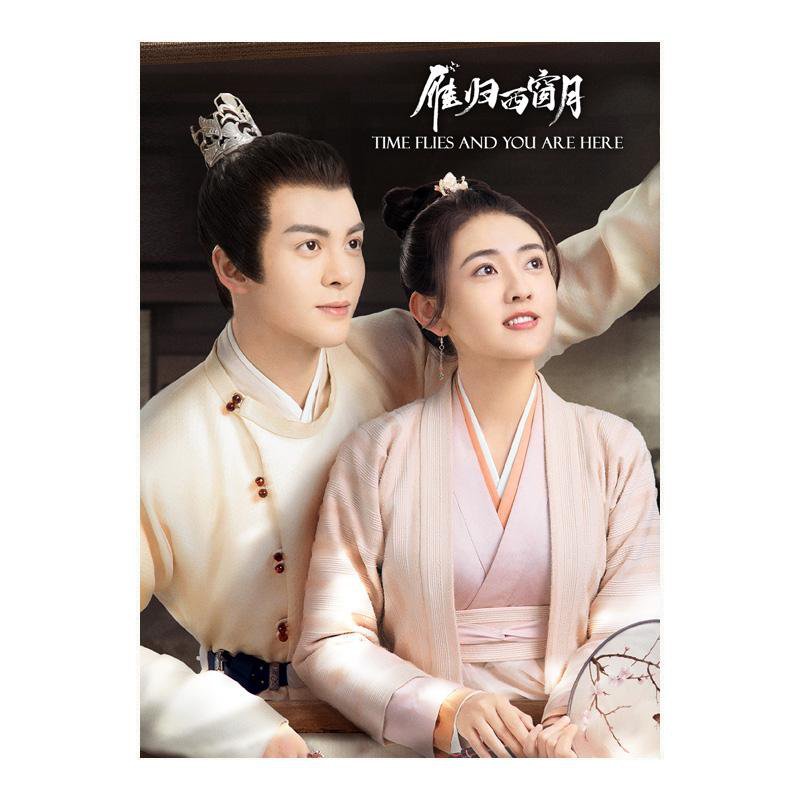 Time Flies and You are Here (2021) Chinese Drama