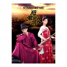 Stand By Me / Awakening Chang'an (2021) Chinese Drama