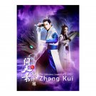 The Unknown: Legend of Exorcist Zhong Kui (2021) Chinese Drama