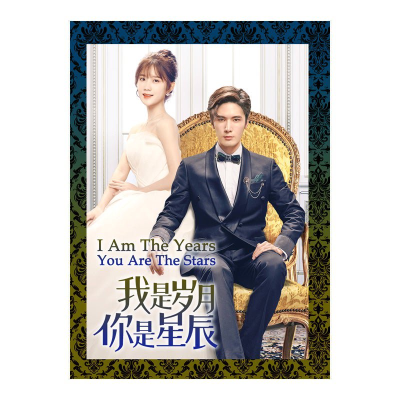 I Am The Years You Are The Stars (2022) Chinese Drama