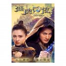 An Oriental Odyssey (2018) Chinese Drama