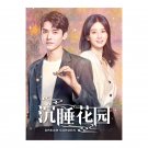 Dream Garden (2022) Chinese Drama