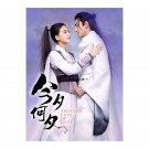Twisted Fate Of Love (2020) Chinese Drama