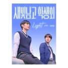 Light On Me (2021) Korean Drama