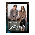 Because Of Love (2022) Chinese Drama