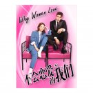 Why Women Love (2022) Chinese Drama