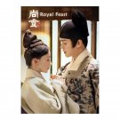 Royal Feast (2022) Chinese Drama